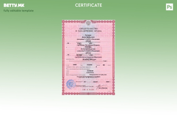 Модерен стил шаблон за уверение за брак во Русија во шаблон PSD формат